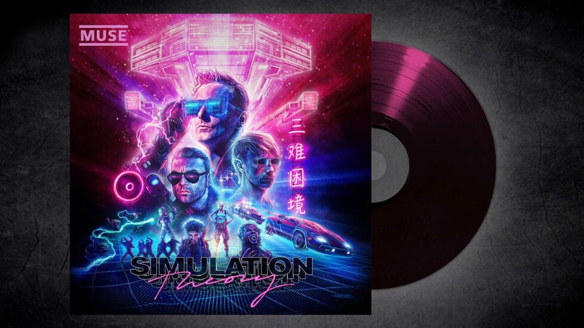 Album-Cover: Muse - Simulation Theory